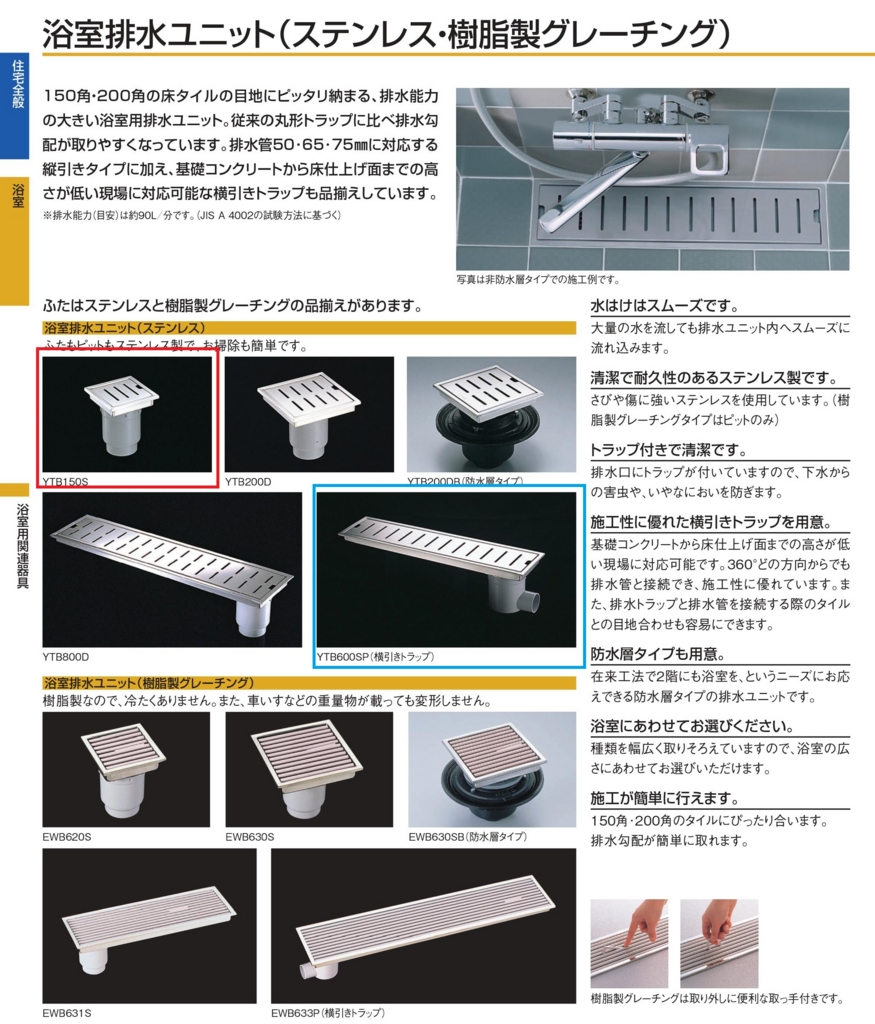 TOTO EWB620P 浴室排水ユニット[樹脂製グレーチング][非防水層タイプ][横引きトラップ][150角タイル用][長さ150タイプ] EWB620P｜TOTO○浴室排水ユニット[樹脂製グレーチング][非防水層タイプ]