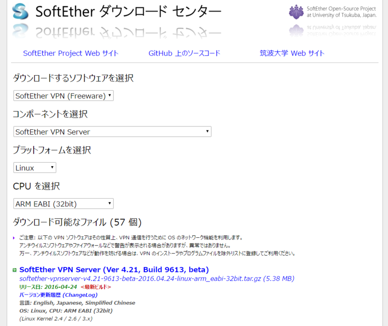 Raspberry Pi 2とsoftetherを使って自宅vpnを構築してみた カタカタブログ