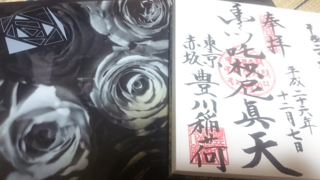 Kinki Kids Forever 西へ 東へ どこまでも