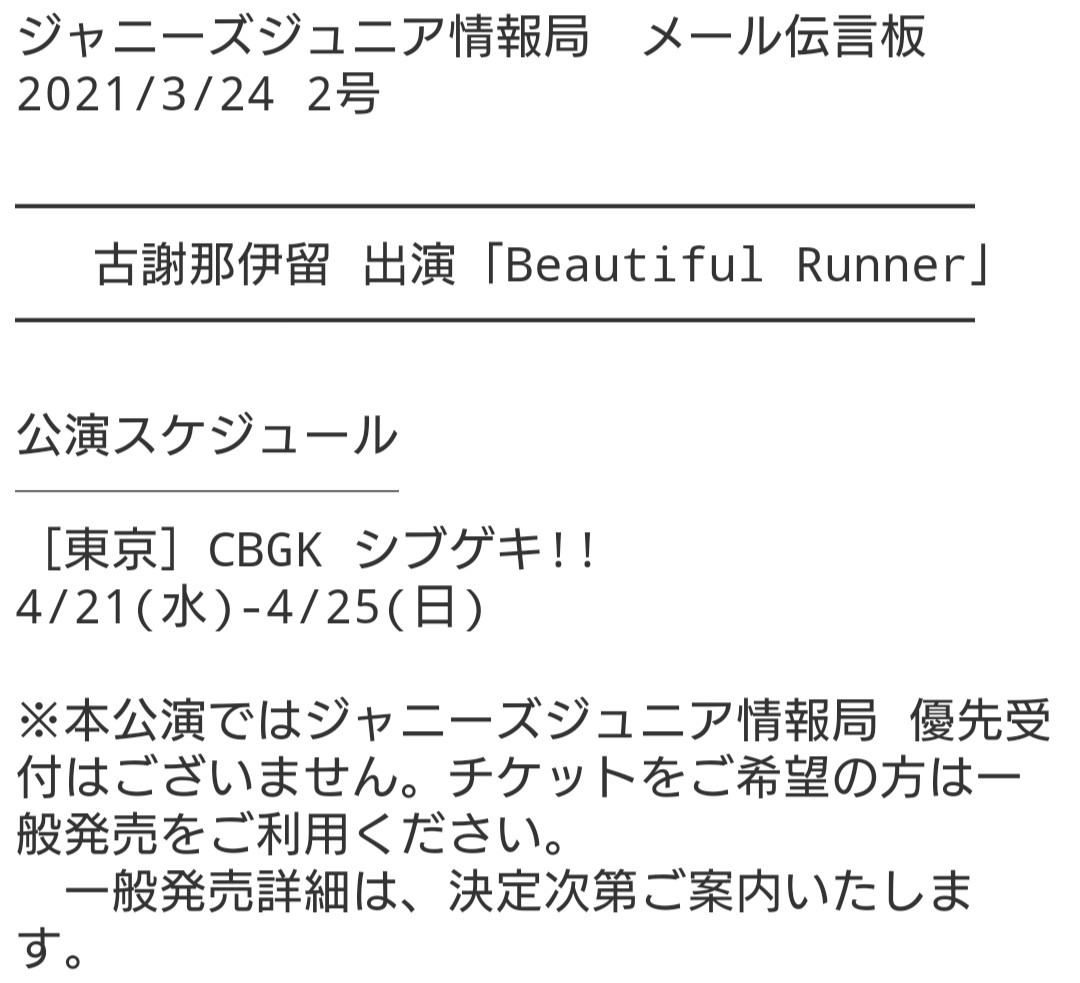 西へ 東へ どこまでも