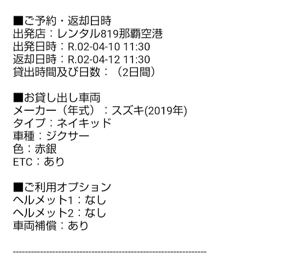 f:id:osoidangan:20200410154348p:plain