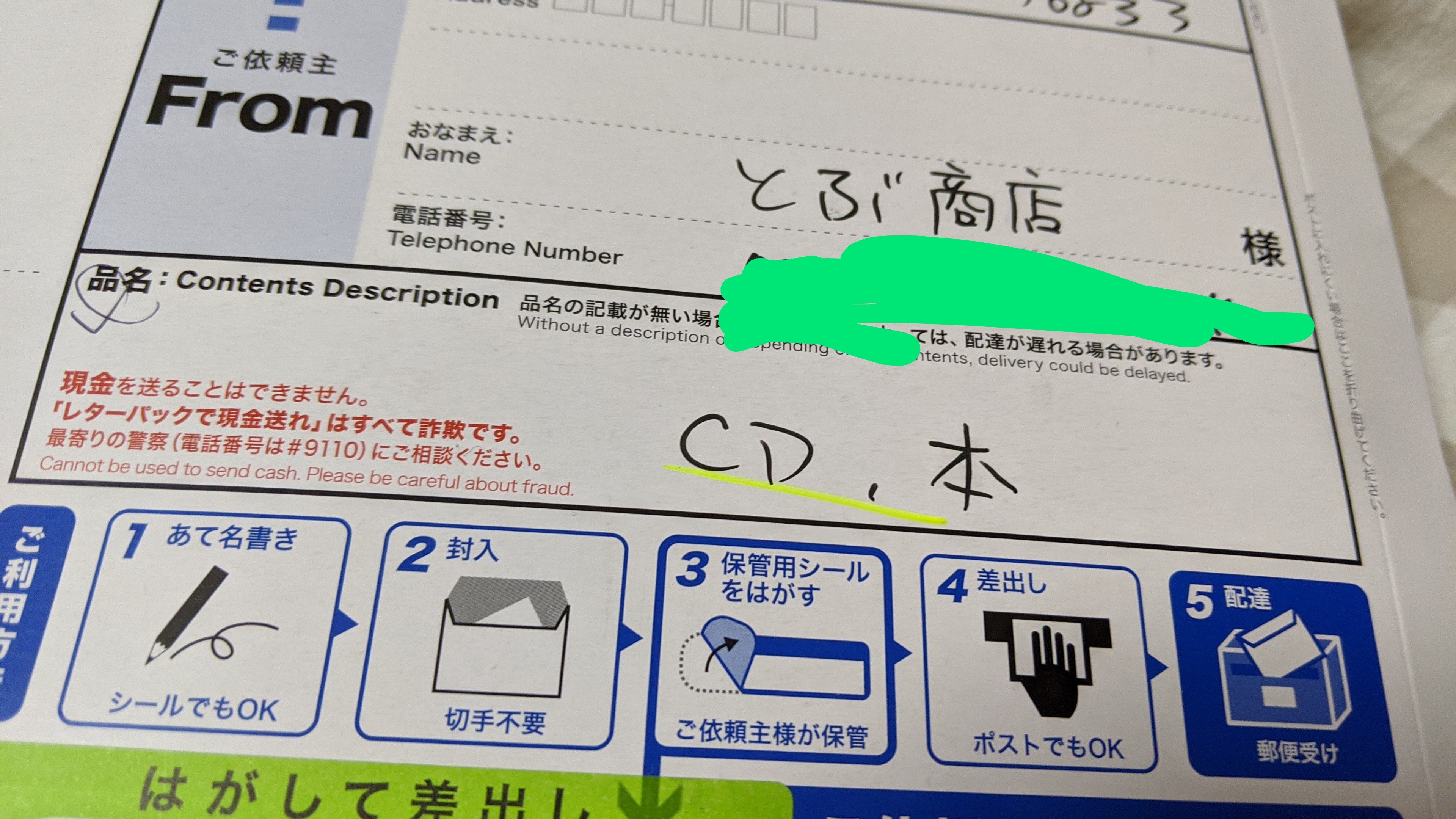 波多野裕文　僕が毎日を過ごした場所 Amazon.co.jp: 波多野裕文 僕が毎日を過ごした場所 CD : おもちゃ