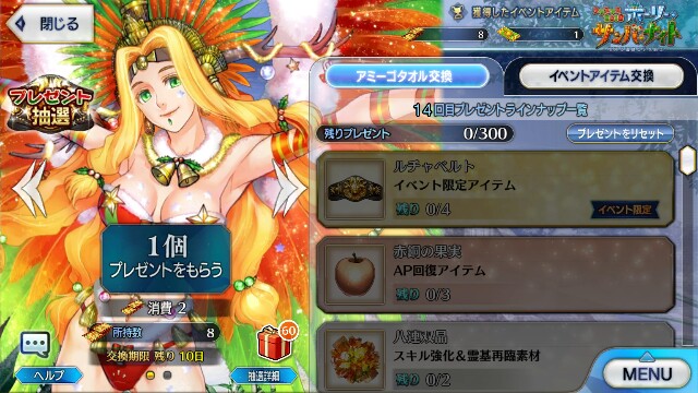クリスマス18 第2夜 三十路のfgo日記 ホーリー サンバ ナイト 昭和生まれの失踪者