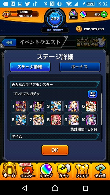 100 モンスト 内部 Id 最優秀ピクチャーゲーム
