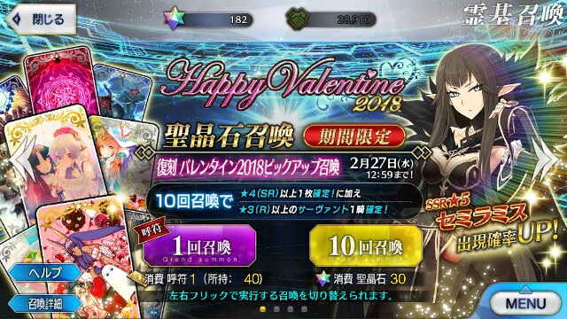 セミラミス 100連 三十路のfgo日記 Cccコラボ復刻 昭和生まれの失踪者 セミラミス 100連 三十路のfgo日記 Cccコラボ復刻 昭和生まれの失踪者