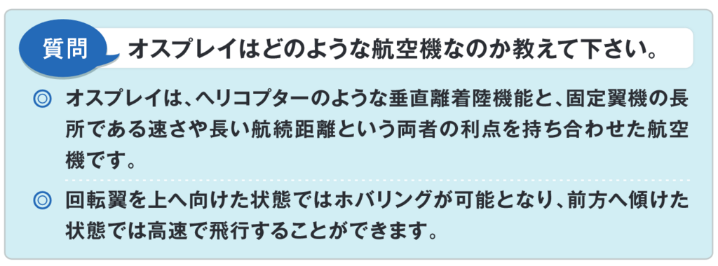 f:id:ospreyfuanclub:20180604181818p:plain
