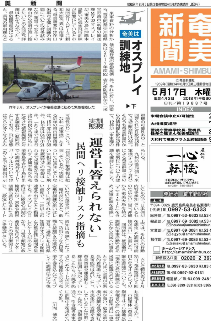 f:id:ospreyfuanclub:20180604191802p:plain