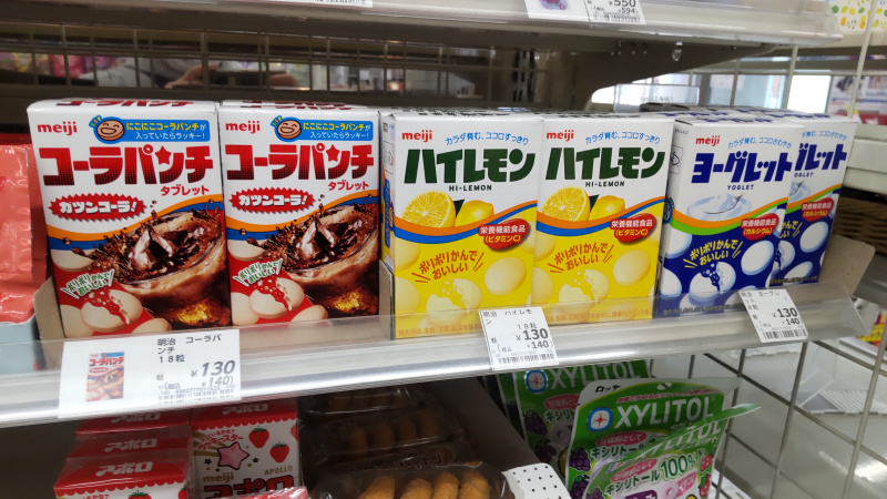 コーラパンチ・ハイレモン・ヨーグレット - おっさん天国 物欲の泉