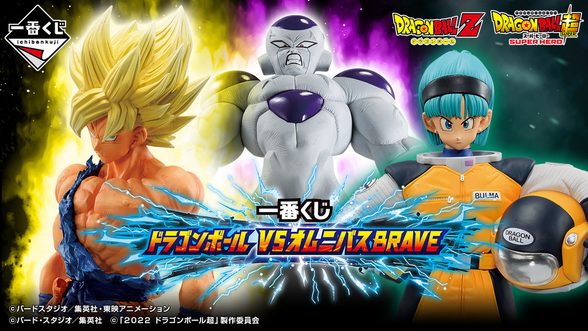 一番くじドラゴンボールvsオムニバスcross】ドラゴンボール一番くじ