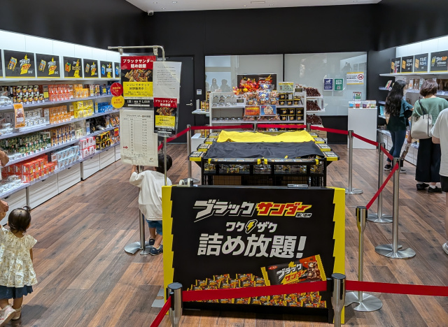 ブラックサンダーの詰め放題 実は3回目（笑） - おっさん天国 物欲の泉