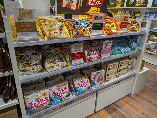 ブラックサンダーの詰め放題 実は3回目（笑） - おっさん天国 物欲の泉