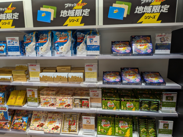 ブラックサンダーの詰め放題 実は3回目（笑） - おっさん天国 物欲の泉