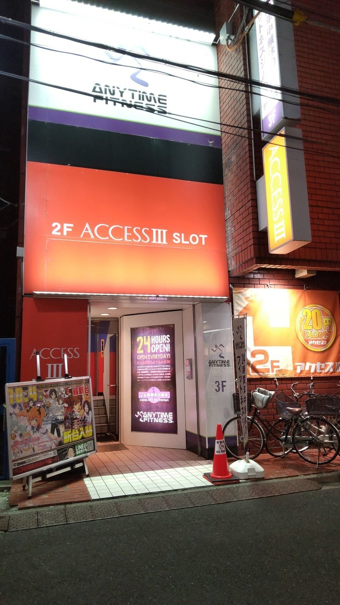 かつて ゲームのある風景 だった場所