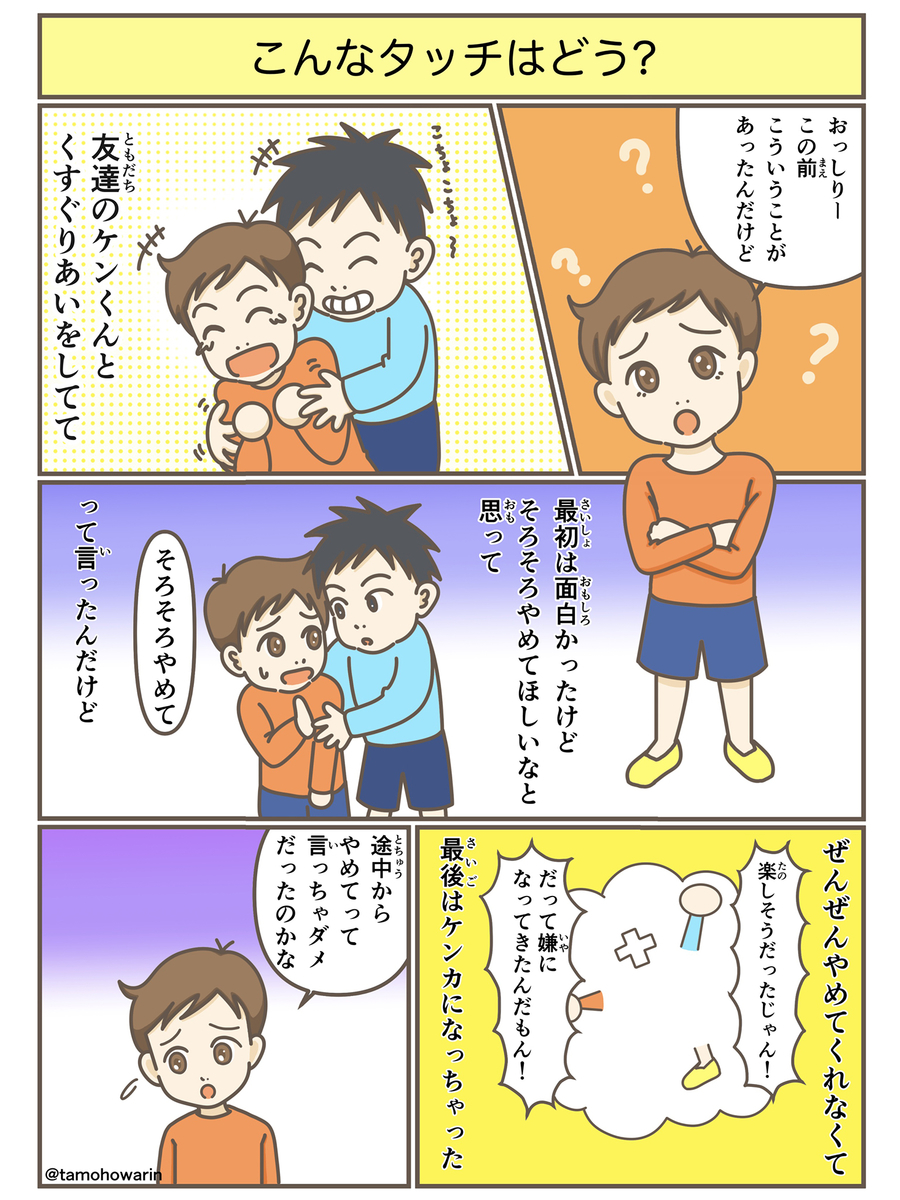 こんなタッチはどう おっしりーのおうち