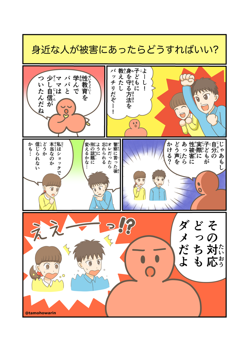 f:id:osshiri:20210113042820p:plain