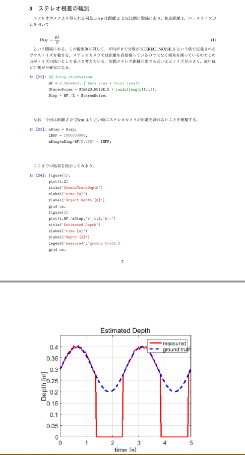 Jupyter Notebookをtex Pdfへと変換 粗大メモ置き場