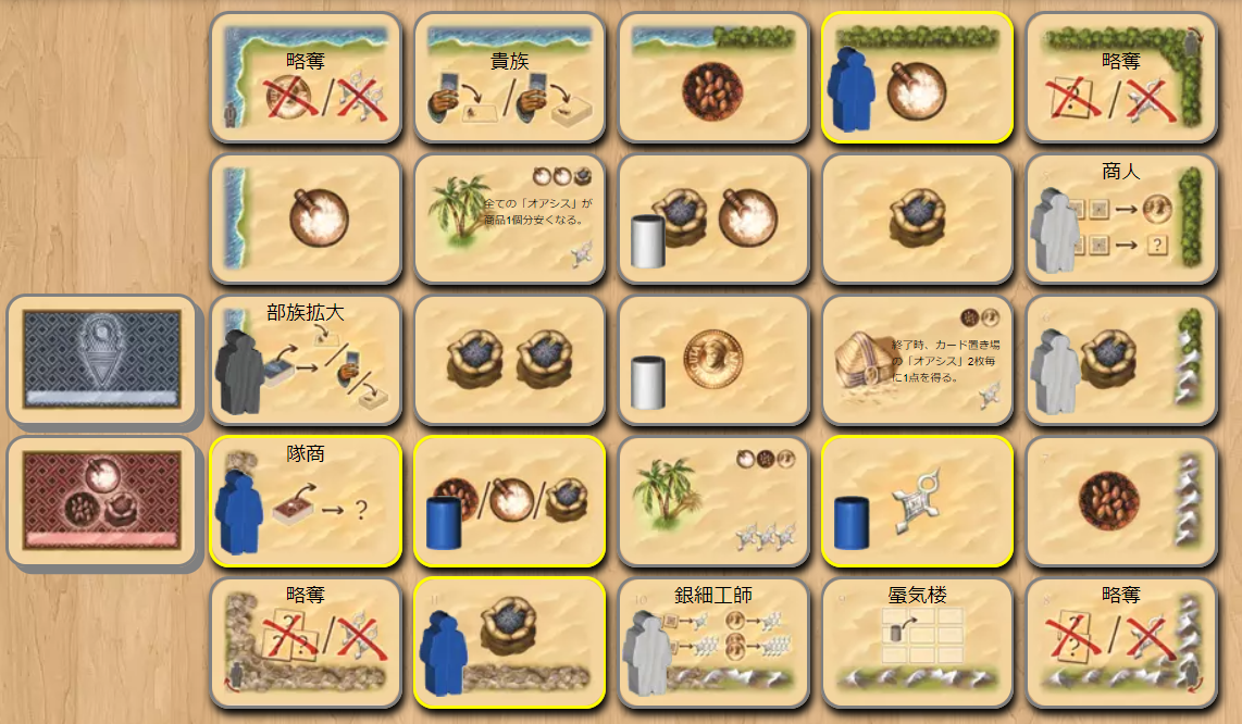 オンラインで友人とボードゲームが遊べるボードゲームアリーナをやってみた所感 粗大メモ置き場