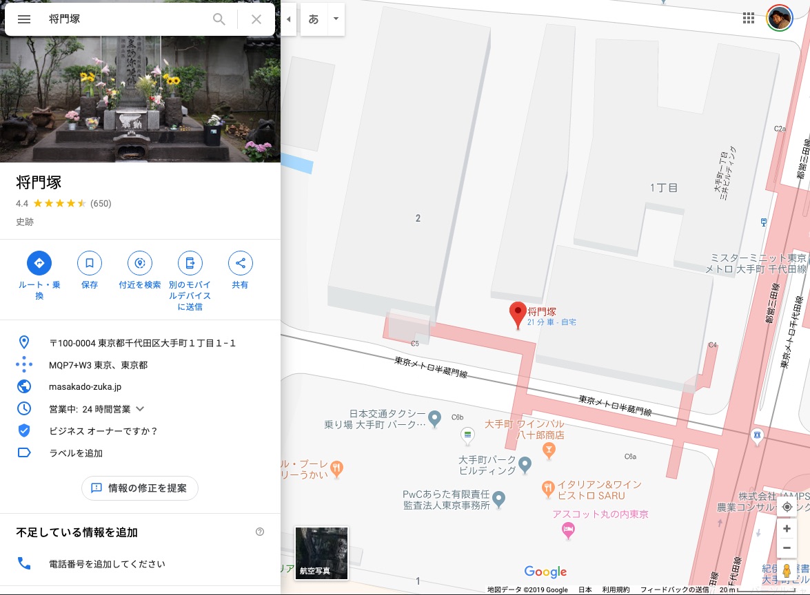 将門首塚