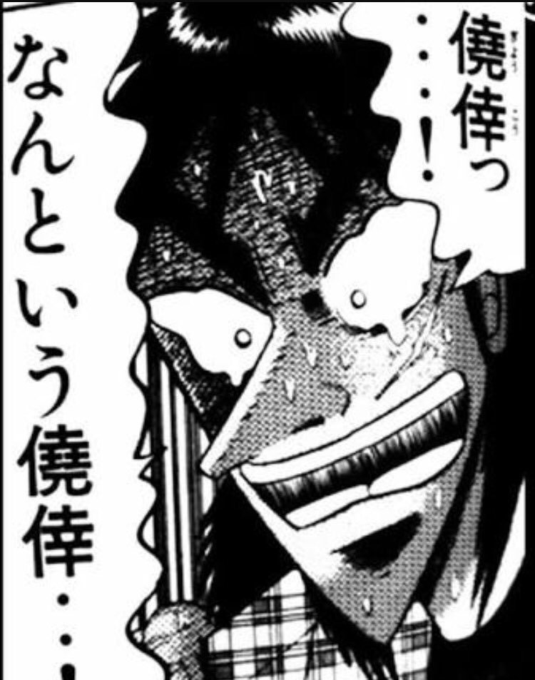 僥倖