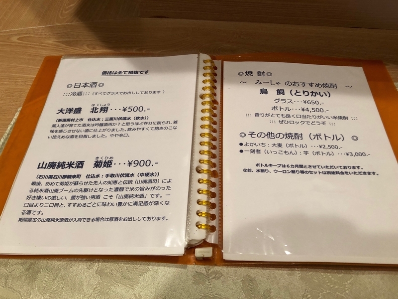 f:id:osukisuki:20190907174042j:image