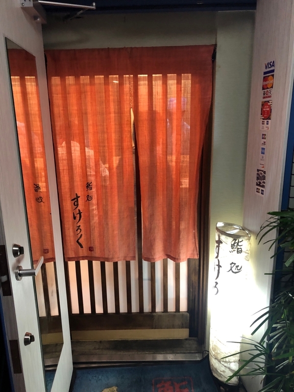 f:id:osukisuki:20190925221205j:image