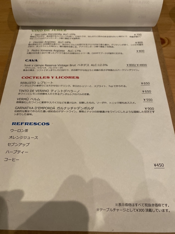 f:id:osukisuki:20191116175311j:image f:id:osukisuki:20191116175311j:image