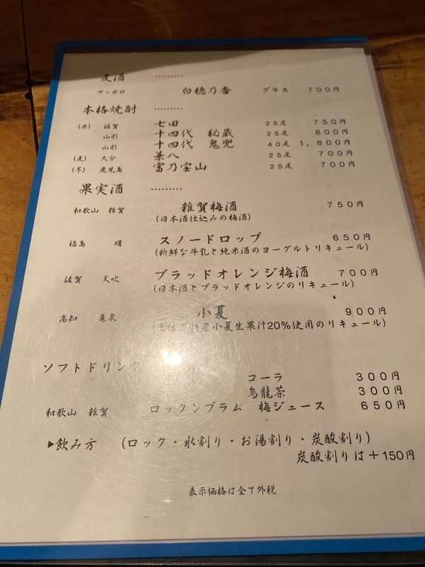 f:id:osukisuki:20200317183552j:image
