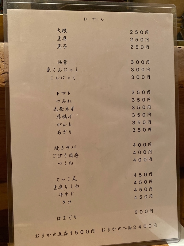 f:id:osukisuki:20200317183646j:image