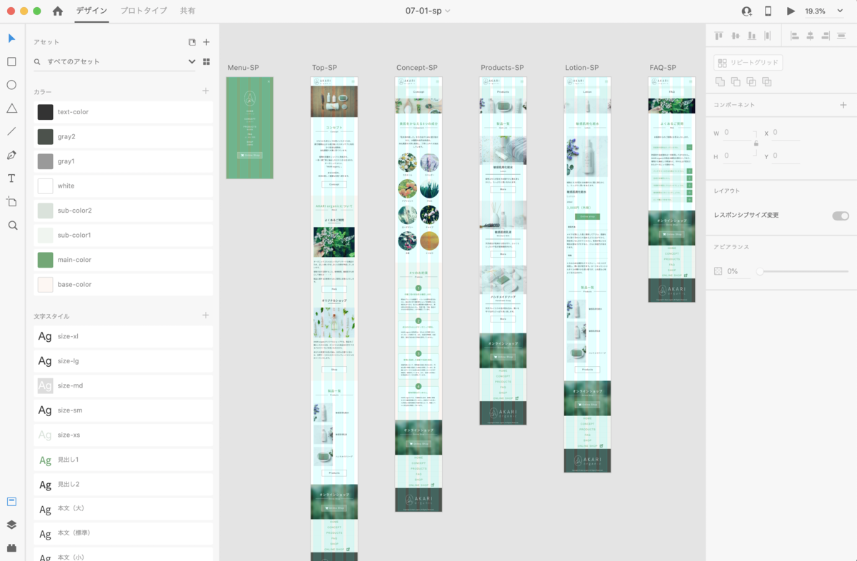 手を動かしながらadobe Xdの操作を学べる Adobe Xdではじめるwebデザイン プロトタイピング を読んだ お寿司エンジニアリング