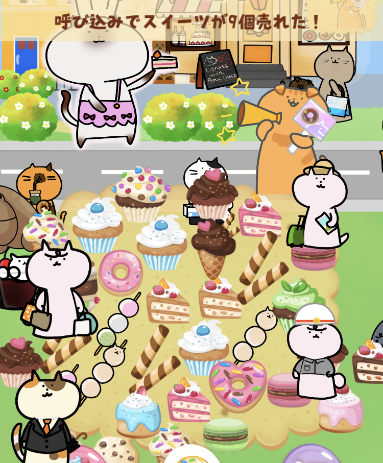 シャムねこスイーツお菓子ショップ(iOS)v2.4 - ITものづくり すみブログ