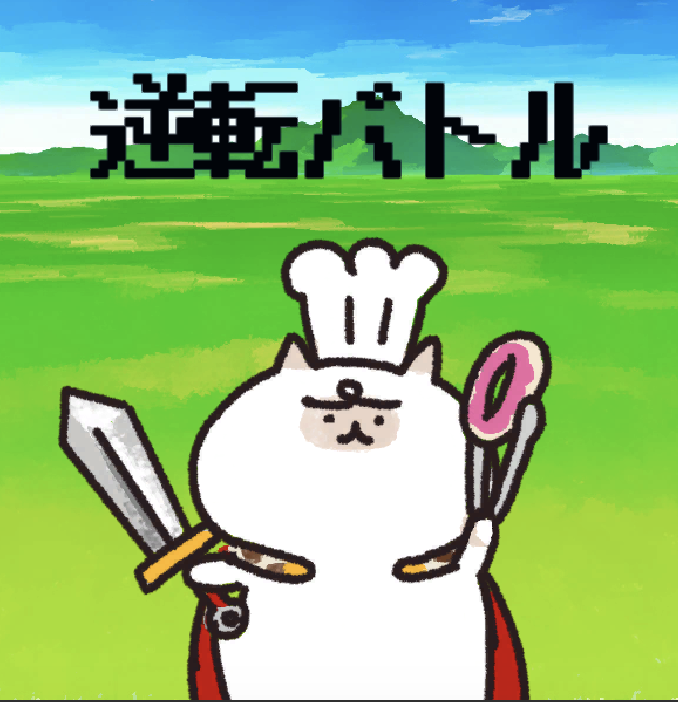 f:id:osushioisi:20200229221105p:plain f:id:osushioisi:20200229221105p:plain