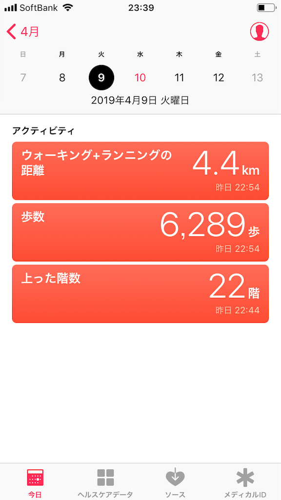 f:id:osusi-style:20190412233513p:image