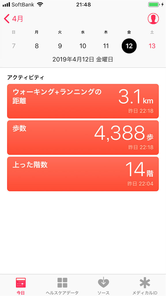f:id:osusi-style:20190413220354p:image
