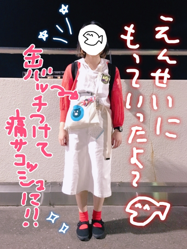 f:id:osusiorgari:20180501194647j:plain