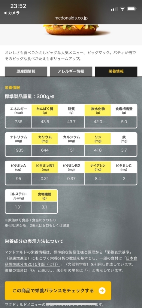 f:id:osusumechan:20180411150541j:plain