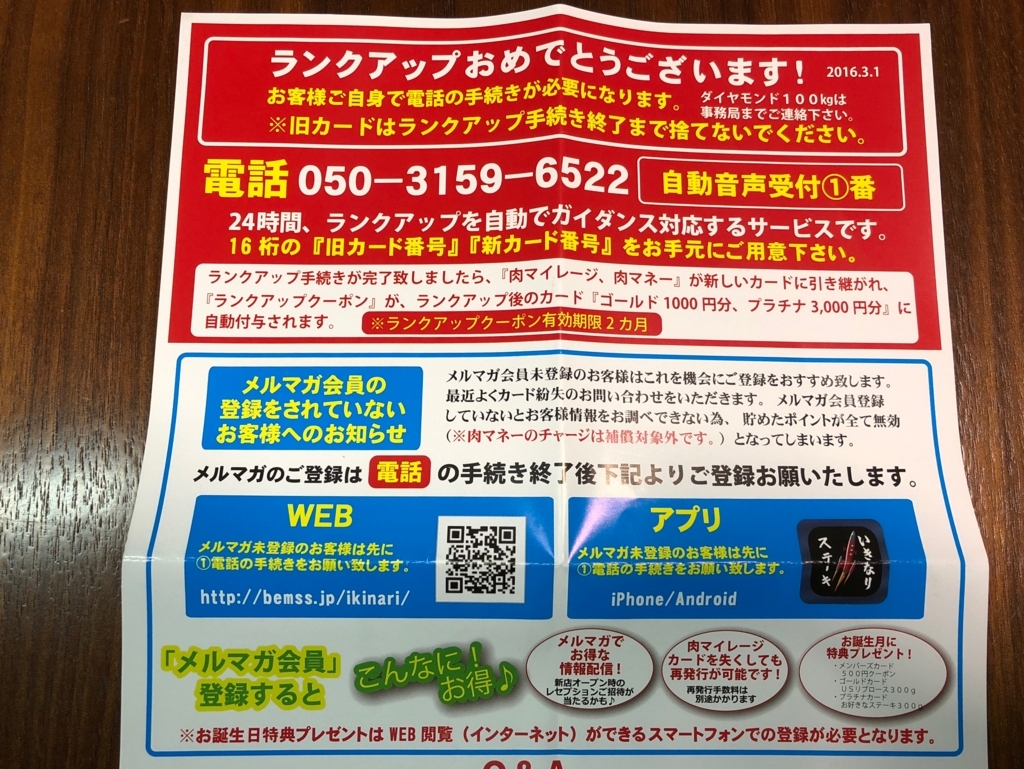 f:id:osusumechan:20180421190243j:plain