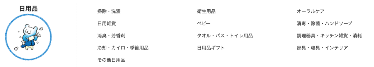 f:id:osusumelife:20210902143414p:plain