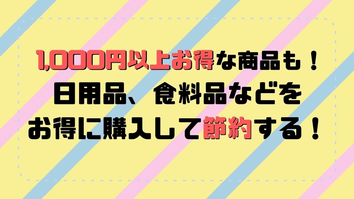 f:id:osusumelife:20210902164751j:plain
