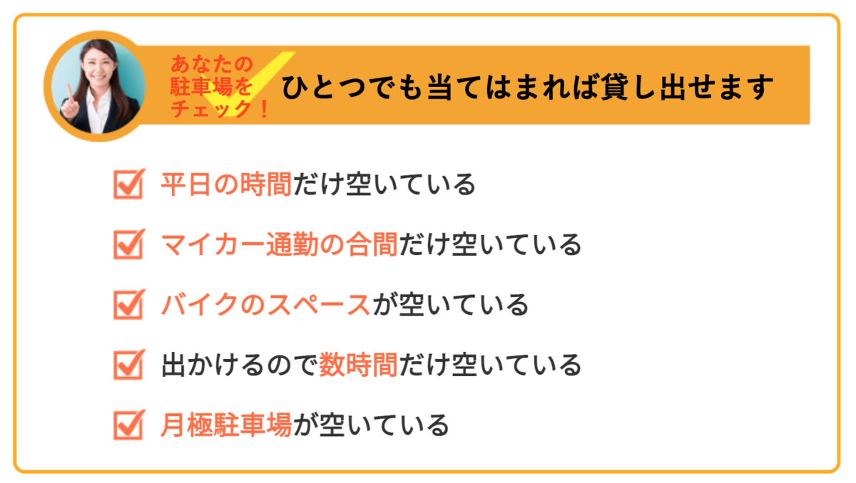 f:id:osusumelife:20210905002817p:plain