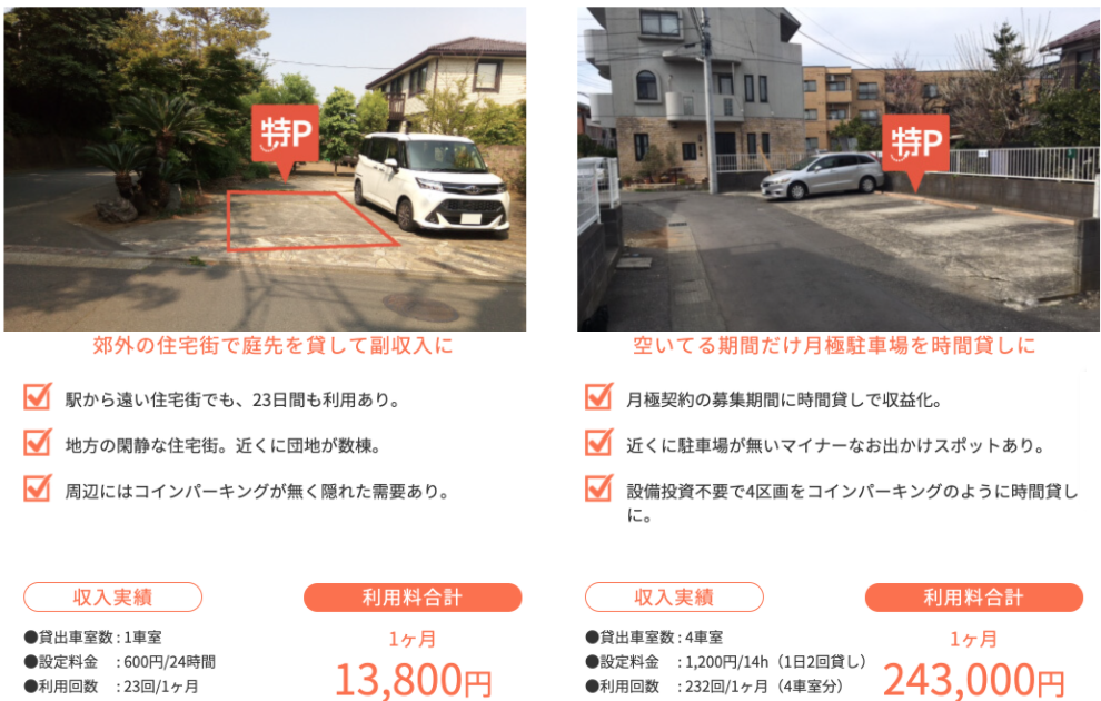 f:id:osusumelife:20210905005429p:plain