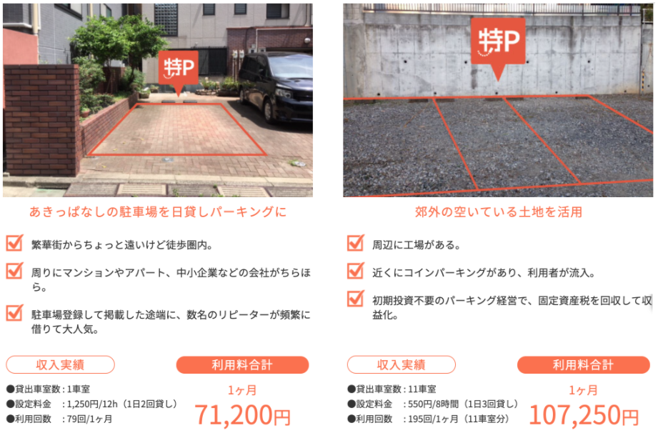 f:id:osusumelife:20210905005730p:plain