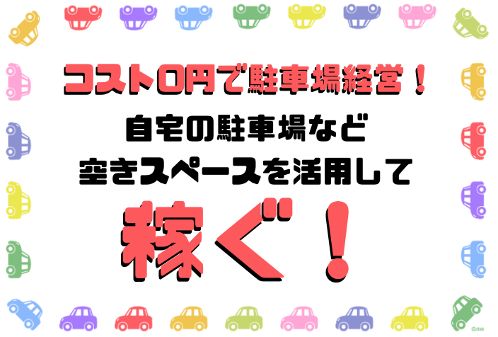 f:id:osusumelife:20210905024052p:plain