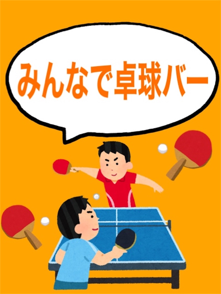 A chatting bar where everyone can make friends at the table tennis bar