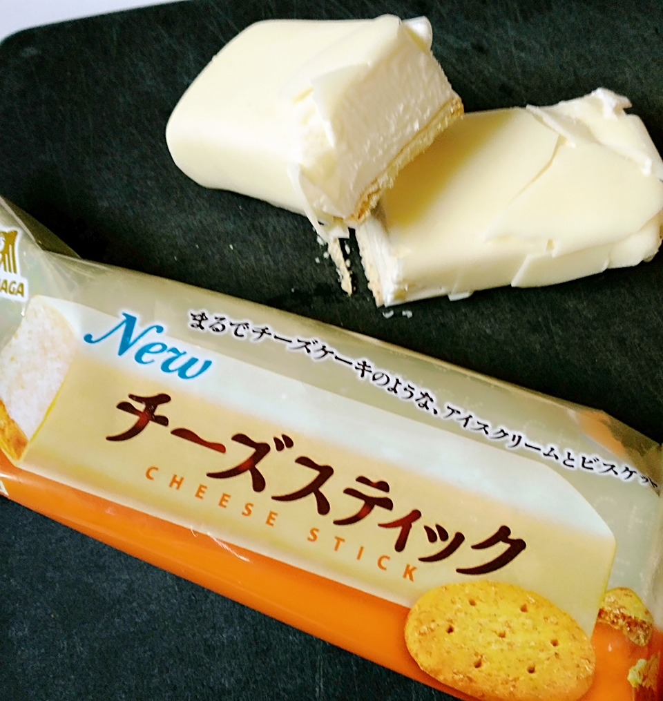 森永製菓 チーズスティック レビュー ツレヅレ食ナルモノ