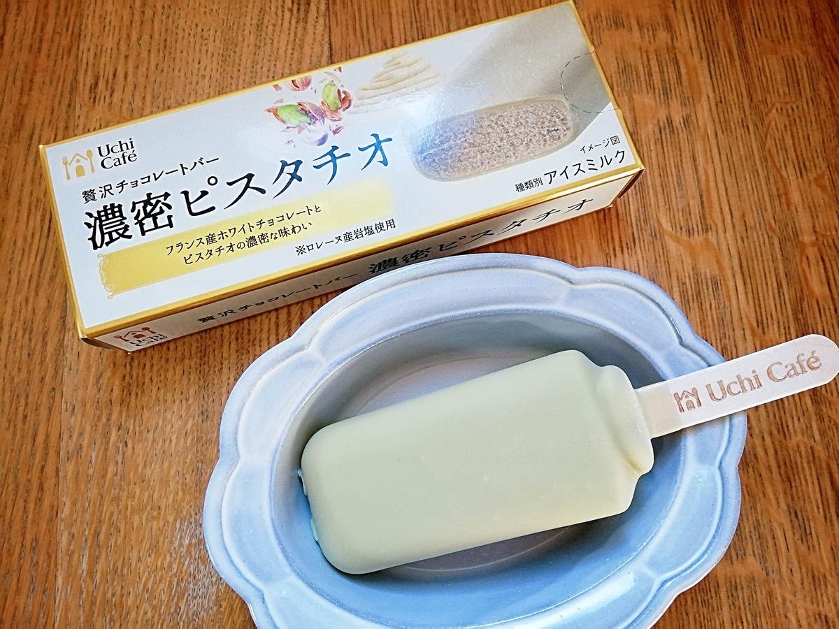 Lawson Uchicafe 贅沢チョコレートバー 濃厚ピスタチオ ツレヅレ食ナルモノ