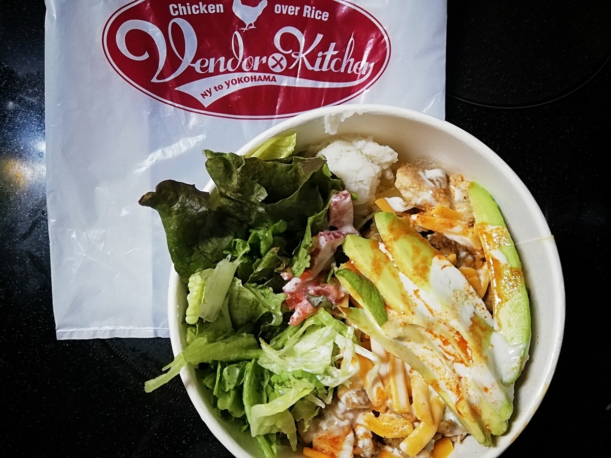 ベンダー キッチン 東神奈川 噂のチキンオーバーライスをテイクアウトで堪能 ツレヅレ食ナルモノ