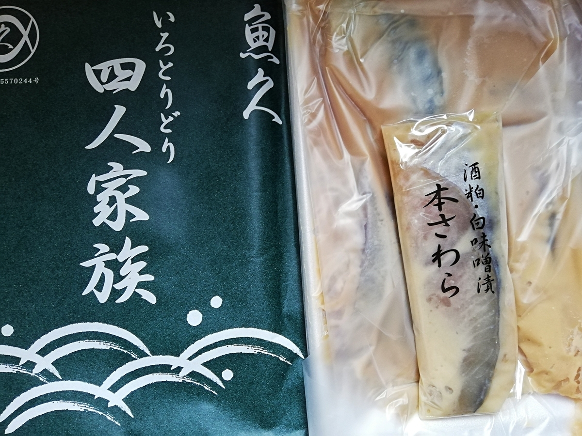 魚 久 四 人 家族