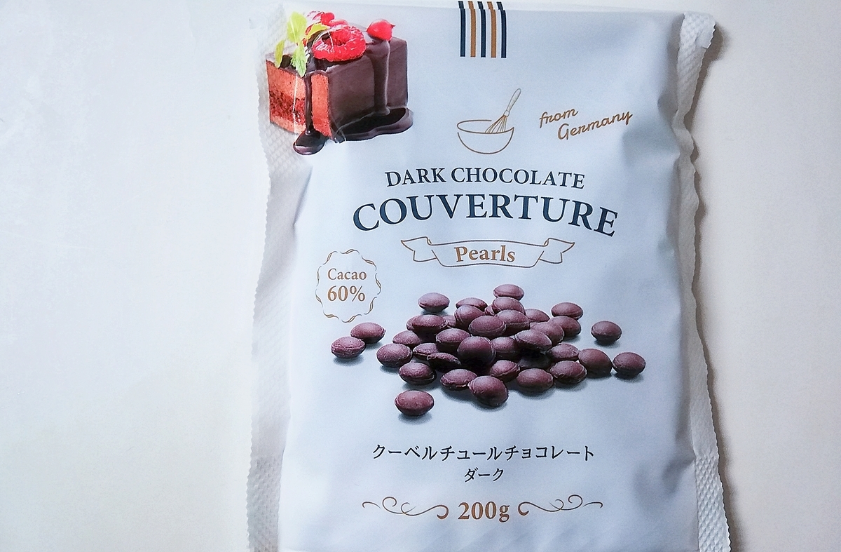 業務スーパーのクーベルチュールチョコレートで生チョコを作りながら想うこと ツレヅレ食ナルモノ