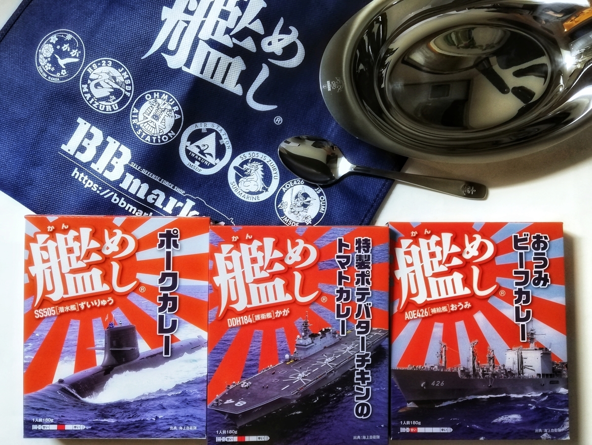 全国初登場 海上自衛隊カレーの味も雰囲気も丸ごとお家カレーで楽しめる 艦めしカレーセット ツレヅレ食ナルモノ