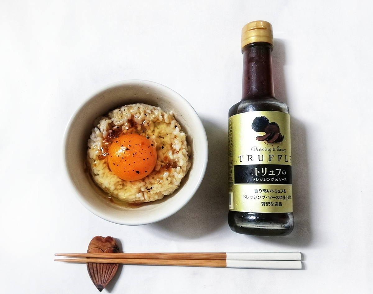 無敵のトリュフTKG - ツレヅレ食ナルモノ